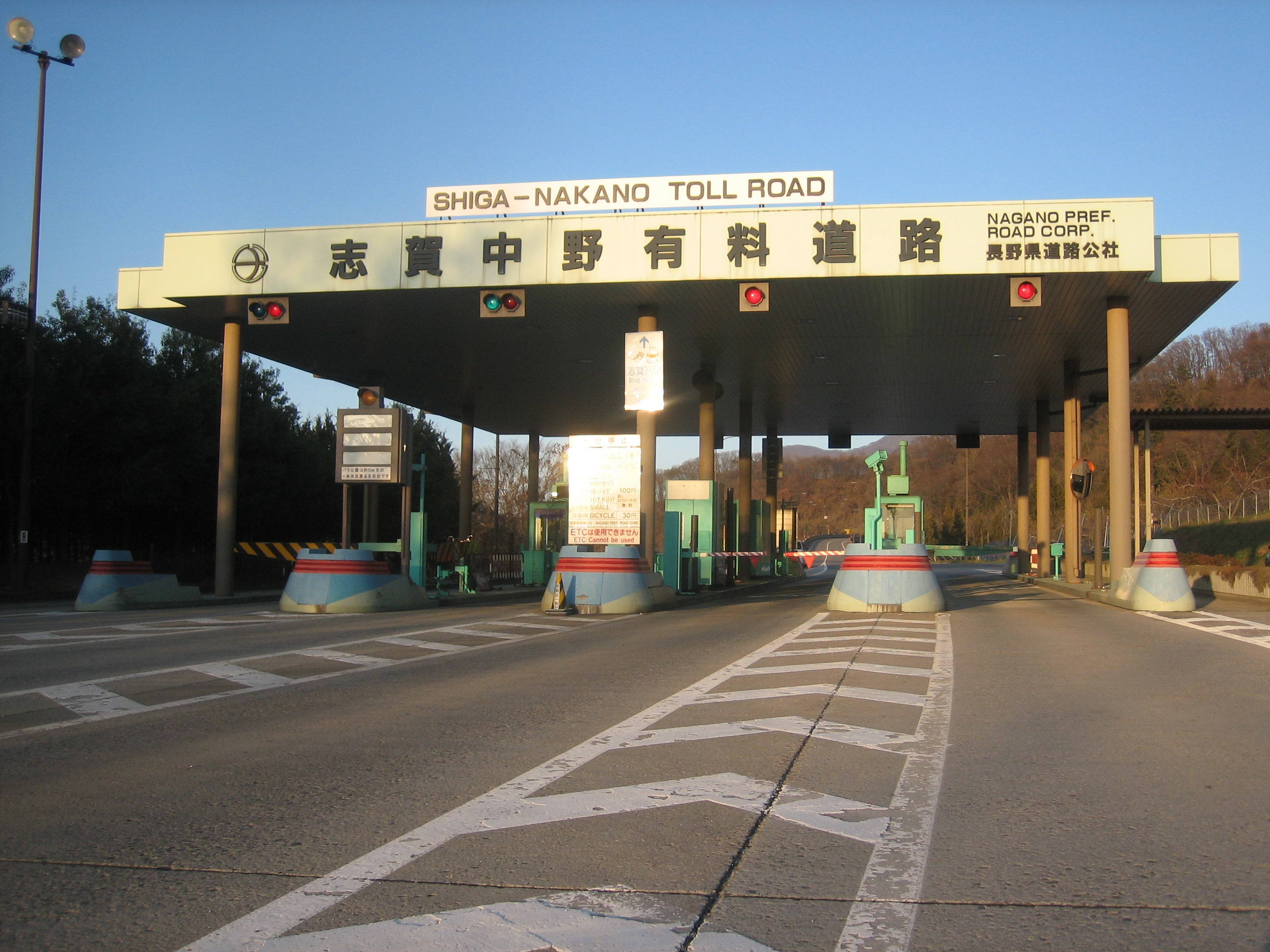 志賀中野有料道路